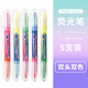 日本Pilot百樂(lè )雙色熒光筆SVW-15SL淡色雙頭標記筆男女學(xué)生用DIY手帳筆做筆記劃重點(diǎn)熒光筆 5支裝 單支裝/組合裝