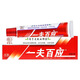 卯金氏一夫百應(yīng)抑菌乳膏15g【買2贈1/買4贈2】同品 紅盒