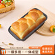 尚烤佳（Suncojia）吐司面包模具盒烘焙模具防粘面包模具長條模具烘焙工具2磅