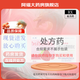 [貝貝莎]丙酸交沙霉素顆粒 0.1g*6袋 1盒裝