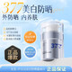 韓方五谷【正品保證】377防曬霜防紫外線(xiàn)男女身體三合一面部噴霧美白 50g*一瓶