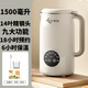 美力歐出口英國1.5L大容量破壁豆漿機14葉精鋼頭多功能清洗免濾DR 美力歐1500ml破壁豆漿機