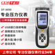 華盛昌（CEM）DT-8890壓力檢測儀專業(yè)高精度氣壓計USB記錄分析 持式微差壓計