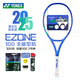 尤尼克斯（YONEX）EZONE100/98/100L新款8代皇家藍魯?shù)轮x爾頓比賽專業(yè)全碳素網(wǎng)球拍 08EZONE100 300克G2 八代皇家藍 免費穿線 聯(lián)系客服/自行備注磅數(shù)
