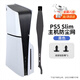 頑鍵俠PS5防塵網(wǎng)防塵貼防刮貼紙 透氣網(wǎng)PS5主機保護網(wǎng)防寵物毛網(wǎng)格防灰網(wǎng)防塵罩側邊貼膜側面貼條防指紋 黑色PS5 slim（輕薄版）防塵網(wǎng)【送防塵塞】