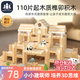 童雀榫卯積木小小建筑師魯班實木房子拼搭男女孩生日兒童節(jié)禮物 【標準裝】榫卯積木110片