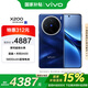 vivo X200 16GB+1TB 寶石藍 政府補貼 藍晶×天璣9400 蔡司超級長焦 手機【移動補貼】