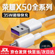 原裝適用榮耀X50數據線(xiàn)35W瓦超級快充榮耀x50pro充電線(xiàn)華為榮耀X50 GT手機數據線(xiàn)x50i+充電線(xiàn)5A快充 5A快充線(xiàn)【1米線(xiàn)】
