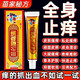 【官方旗艦】苗藥濕疹真菌止癢膏 濕清膏 濕毒清 皮膚瘙癢濕疹止癢根去頑固皮 濕清膏到手2支胖線(xiàn)上超市京自東營(yíng)官方旗艦店