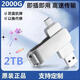 大容量1tb/2tbU盤Typec雙接口優(yōu)盤512G手機(jī)電腦兩用256G高速3.0 尊貴銀 64GB