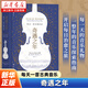 奇遇之年 每天一首古典音樂 生日新年禮物書 克萊門西伯頓-希爾私藏音樂寶庫 古典音樂藝術欣賞書籍 后浪正版