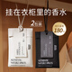 ZIRA LABO衣柜香薰臥室內(nèi)家用房間專用衣櫥香包持久留香衣服香水防潮香氛袋 【2包裝】仲夏梔子+絲絨玫瑰烏木