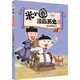 新華書店官方正版 米小圈漫畫歷史故事9全套1-9冊8冊戰(zhàn)國紛爭秦統(tǒng)天下戰(zhàn)國風(fēng)云亂世春秋之變初現(xiàn)上古時(shí)代夏商更替武王滅商米小圈爆笑校園漫畫書米小圈成語漫畫故事游戲成語接龍書小學(xué)生版米小圈上學(xué)記 7：戰(zhàn)國