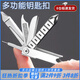 何佳功手機取卡針鑰匙扣sim多功能手機迷你拔卡針高端電話卡取卡針隨身便攜手機多用途工具便攜換卡神器 多功能鑰匙扣丨七合一 多功能鑰匙扣丨七合一
