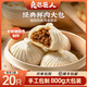 良芯匠人鮮肉大包香菇青菜大包速凍江南肉包子營(yíng)養早餐半成品速食 鮮肉大包2包共20只/1600g