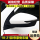 諾佰然適用18-21款吉利帝豪后視鏡總成EV450遠景S1倒車(chē)鏡片左右反光鏡殼 冰晶白【手動(dòng)折疊】 左-主駕