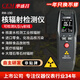 華盛昌（CEM）RM-190輻射檢測儀 器蓋革計(jì)數(shù)器專業(yè)食品家用海鮮劑量核輻射檢測