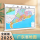 2025全新版廣東省地圖 廣東地圖掛圖1.4米*1米大比例行政/交通/辦公室家用掛圖