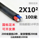 東一江成航電線BLVVB2芯鋁線室外國(guó)標(biāo)家裝護(hù)套線戶外電線雙芯鋁線 2芯10平方  100米
