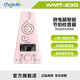小天使（Cherub）電子節(jié)拍器鋼琴吉他小提琴電吹管架子鼓充電人聲節(jié)奏器WMT-230 WMT230粉色充電款