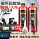 京鍇電瓶修復液鉛酸電池原液適配補充液實(shí)驗室試劑電動(dòng)車(chē)電瓶專(zhuān)用