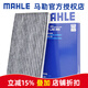 馬勒（MAHLE）活性炭空調(diào)濾芯格濾清器適配新款日產(chǎn)英菲尼迪雷諾汽車保養(yǎng)配件 軒逸/新軒逸 12-19款 13代