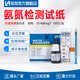 陸恒氨氮檢測(cè)試紙污水銨態(tài)氮測(cè)試包工業(yè)水質(zhì)氨氮NH3-N含量快速測(cè)試包 氨氮試紙10-400mg/l（100條裝）