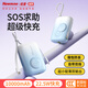 紐曼（Newmine）【國家3C認證】求助充電寶10000毫安適用蘋(píng)果17自帶線(xiàn)移動(dòng)電源22.5W超級快充四接口可上飛機高鐵  漸變藍|SOS求助|22.5W快充|箱包防丟 10000毫安