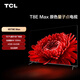 TCL電視 65T8E Max 65英寸 QLED量子點(diǎn) 120Hz MEMC 4+64GB 4K超高清 客廳液晶智能平板游戲電視機