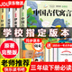 【正版-京東快遞】全套4冊 中國古代寓言故事三年級下必讀正版的課外書 快樂讀書吧三年級下冊 3年級閱讀書籍伊索寓言克雷洛夫寓言推薦下學期人教版寒假書目 【全套4冊】三年級下冊必讀全套正版