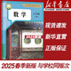 2025新版初中部編版人教版7七年級下冊語文數(shù)學英語道法歷史地理生物全套7本課本教材人教版七年級下冊全套教科書初一下冊教材 七下教材 【2025新改版】七年級下冊數(shù)學