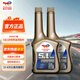 道達(dá)爾能源TOTAL5合1強(qiáng)勁型多效燃油添加劑燃油寶除積碳添加劑清洗劑355ml 2瓶*5合1尊享型多效添加劑