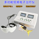 華亞華亞多功能低頻電子治療儀DY-1離子導入弱視近視溫熱輔助治療儀 【基礎款】眼科離子導入治療儀DY-1