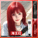 蒙倩蒙倩紅色染發(fā)膏劑樹(shù)莓紅棕色2025流行色自己在家染學(xué)生正品燙染濤 海王紅 (無(wú)需漂色)送發(fā)膜 買一送一【時(shí)尚潮流顯白】送工具