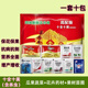 渠得蕓樂收高配版正小麥水稻玉米花生蒜瓜果土豆蔬菜增產(chǎn)品套餐拜潤