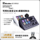 妙聯(lián)寶StreamDeck國(guó)產(chǎn)帶屏幕旋鈕N3自定義小鍵盤(pán)可視化導(dǎo)播桌面控制臺(tái) 【N3中文版】黑色 有線 6鍵