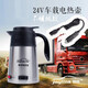 悅航車(chē)載燒水壺24v車(chē)載飲水機大貨車(chē)載熱水壺加熱杯熱水壺12V電熱壺 24V點(diǎn)煙器款貨車(chē)專(zhuān)用 1.2L