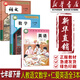 【新華書(shū)店正版】套裝三本2024適用初中7七年級(jí)下冊(cè)英語(yǔ)書(shū)仁愛(ài)版+語(yǔ)文數(shù)學(xué)教材人教版全套3本 7年級(jí)初一1下冊(cè)語(yǔ)文數(shù)學(xué)英語(yǔ)課本教材