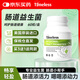 TIMELESS腸道益生菌膠囊脾胃虛弱成人調理腸胃腸道保健 1瓶裝