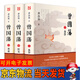 【京倉包郵/極速發(fā)貨】曾國藩（全三冊 白巖松推薦！唐浩明全新修訂珍藏版）【長篇?dú)v史小說】【白巖松推薦】原著無刪減，再現(xiàn)曾國