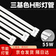 莞安 日光燈管熒光支架燈雙管三基色H型四針插頭超市教室車庫照明  55W 白光次日達(dá)