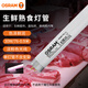歐司朗（OSRAM）T8燈管鮮肉燈管冷鮮肉展示燈管超市展柜燈生鮮燈 30W-76-NATURA-0.9米單燈管