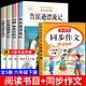 【正版推薦】魯濱遜漂流記六年級(jí)下冊(cè)必讀課外書閱讀快樂讀書吧原著正版魯濱孫冰漂流記湯姆索亞歷險(xiǎn)記尼爾斯騎鵝旅行記愛麗絲漫游奇境記完整版小學(xué)生老師推薦勵(lì)志故事 【共5冊(cè)】六下必讀全套+同步作文 六下必讀【