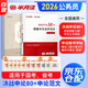 半月談申論公考2026 國省考公務(wù)員考試教材 公文技巧書(shū)跟著(zhù)半月談學(xué)寫(xiě)作+范文楷書(shū)字帖2本 北京浙江蘇云南山東西廣東四川河南北湖福建安徽上海 可搭網(wǎng)課粉筆申論的規矩鐘君萬(wàn)能寶典素材真題