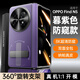 屏蓬適用oppo findn5手機殼真皮find n5中軸鉸鏈全包防摔保護套殼膜一體旋轉(zhuǎn)支架男女 羅蘭紫【鉸鏈旋轉(zhuǎn)支架款+防窺前蓋】鏡頭全包 OPPO Find N5