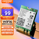 COMFAST AX200-M WIFI6無線網(wǎng)卡3000兆5G雙頻筆記本內(nèi)置模塊M2接口  WIFI信號接收器帶藍牙5.2