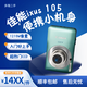 【二手】【顏色隨機可備注】佳能CCD IXUS 105 110 115 860 佳能IXUS105