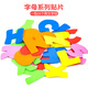 EVA貼片兒童手工DIY海綿紙創(chuàng  )意小貼片貼畫(huà)海綿泡沫紙不干膠帶背膠 EVA貼片【字母系列】