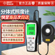 ?，敺煮w式照度計AS823 光照度儀 高精度亮度計測光儀