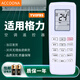 Accoona適用格力空調遙控器YV0FB5 YVOFB5 U酷 U雅 U鉑 I酷i鉑太空艙gree YV0FB5無(wú)背光